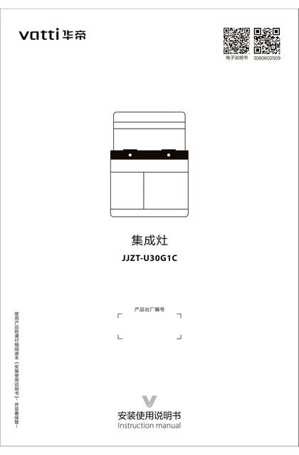 vatti 华帝U30G1C